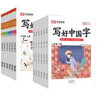 《寫好中國字》（2024版、年級任選）