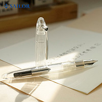 SAILOR 寫樂 鋼筆 9924 透明示范白幽靈墨水筆 不銹鋼筆尖 MF筆尖
