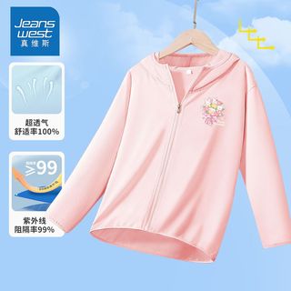 真维斯女童皮肤衣夏季2024新款儿童超轻薄透气衣服大童冰丝外套 dfv洋气夏款舒适dsas