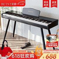 Betsy 贝琪 B351电钢琴88键重锤成人儿童电子钢琴家用练习初学者专业考级钢琴 B351