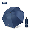 mikibobo 米奇啵啵 晴雨伞防UPF50+胶囊伞太阳伞遮阳伞 藏青色
