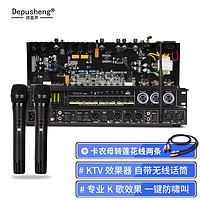 depusheng REV3900 KTV前級效果器 帶無線話筒家用K歌混響器防嘯叫音頻處理光纖藍牙 REV3900 效果器