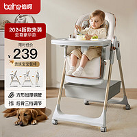 BEHOO 倍呵 婴儿餐椅 宝宝餐椅 可折叠0-6岁婴儿餐椅可坐躺儿童吃饭座椅餐桌  2024新品