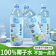 RoiThai 泰府 100%椰子水泰国进汁椰汁水含电解质 100%椰子水1L*12瓶（大瓶畅饮）