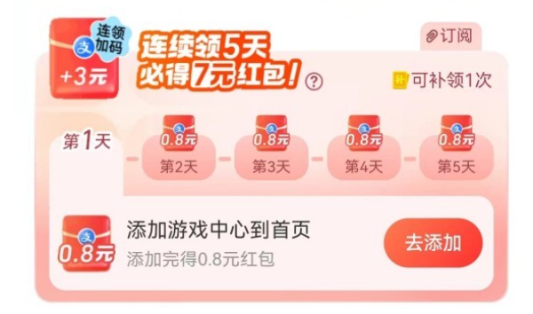 支付宝 游戏中心 签到5天得7元红包