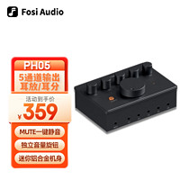 FOSI AUDIO 弗西音频PH05桌面耳放五通道耳机分配器 HIFI