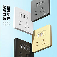 今日必买：fdd 国际电工 86型插座面板 五孔 2.1A 双USB+type-c