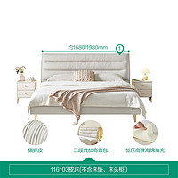 QuanU 全友 家居 現代簡約雙人床1.8x2米臥室家用奶油風軟包皮藝床家具116103