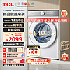 TCL 10公斤超级筒T7H超薄滚筒洗衣机 1.2洗净比 精华洗 顽渍净 智能投放 巴氏除菌 G100T7H-DI 朗月白