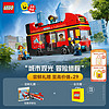 LEGO 乐高 积木 城市系列60407红色双层观光巴士玩具