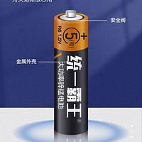 统一霸王 7/5号碳性电池 8个