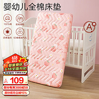 BEYONDHOME BABY 嬰幼兒童全棉床墊加厚墊被寶寶幼兒園午睡嬰兒床軟墊兔桃60*120cm