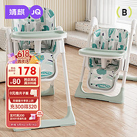 Joyncleon 婧麒 寶寶餐椅嬰兒家用吃飯多功能升降折疊便攜兒童餐桌學座 Jyp70806