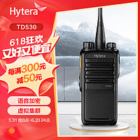 Hytera 海能达 TD530 数字对讲机 强劲穿透语音加密数模兼容 大功率远距离长续航手台