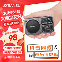 SANSUI 山水 M30收音機老人老年人充電插卡迷你小音箱便攜式隨身聽FM調頻廣播音響藍牙音箱音樂播放器 灰色