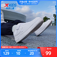 XTEP 特步 童鞋儿童小白鞋男童板鞋夏季低帮白鞋白色运动鞋女童鞋子大童