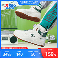 XTEP 特步 儿童秋冬款男童板鞋高帮滑板鞋旋转扣运动鞋童鞋耐磨女童鞋子