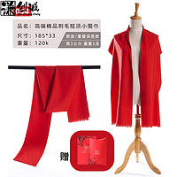 謙創誠 大紅色圍巾定制圍脖中國紅披肩男女公司年會聚會開業婚慶紀念品