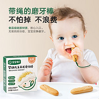 88VIP：宝宝馋了 婴幼儿玉米形磨牙棒硅胶绳饼干64g6个月+儿童零食辅食