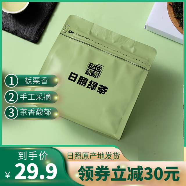 日照绿茶 CFBAC日照绿茶散装袋装茶叶浓香型板栗香山东特产口粮茶 日照绿茶125g*1袋