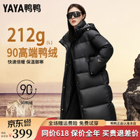 鸭鸭时尚羽绒服女长款2024冬季连帽加厚时尚休闲鸭绒保暖外套XJ 黑色 155/80A(S)