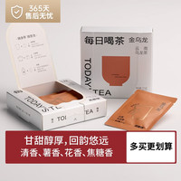 吉普号茶叶 每日喝茶 金乌龙 2.5g*10袋