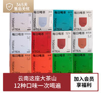 吉普号茶叶 每日喝茶  每日喝茶组合12盒