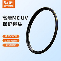 数魅 征途系列 MCUV UV镜 双面多层镀膜单反微单相机镜头滤镜 49mm