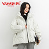 YAYA 鸭鸭羽绒服 女2022新款韩版潮流加厚鸭绒保暖简约气质高级感外套