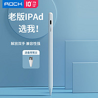 ROCK 洛克 電容筆平板通用小米蘋果適用華為ipad觸屏手機平板手寫筆