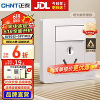 正泰（CHNT）开关插座面板哑光磨砂大板奶油风家用86型墙壁电源插座 6CE茱萸粉 一开单控三孔