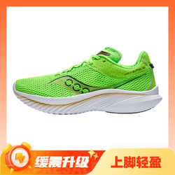 saucony 索康尼 KINVARA菁华14 男女款跑鞋 S20823