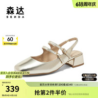 森达（SENDA）玛丽珍鞋女款2024夏包头粗跟休闲凉鞋ZBB82BH4 金色 38