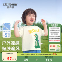 齐齐熊 cicibear男童短袖t恤夏季男宝宝短袖儿童圆领2024 米白色 140cm