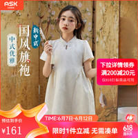 ASK JUNIOR女童裙子2024夏透气珍珠盘扣旗袍公主裙休闲国风中式儿童裙子 米色 1