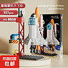 航天飞机火箭模型拼装积木 儿童积木益智玩具男女孩礼物 
