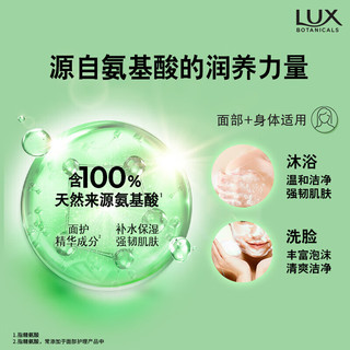 LUX/力士 氨基酸补水 香皂  柑橘香 95g
