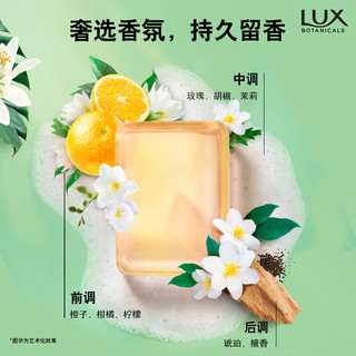  LUX/力士 氨基酸补水 香皂  柑橘香 95g