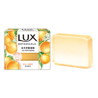  LUX/力士 氨基酸补水 香皂  柑橘香 95g