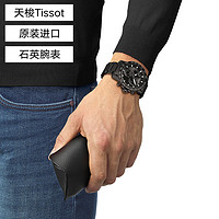 TISSOT 天梭 速敢系列黑武士钢带石英男表龚俊同款