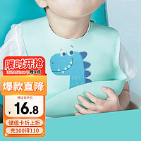 Doctor.Ma 马博士 吃饭围兜婴儿硅胶围嘴宝宝饭兜儿童防水罩衣  蓝恐龙