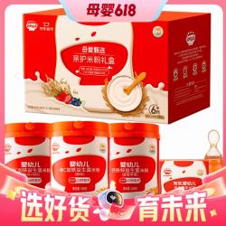 qiutianmanman 秋田满满 婴幼儿高铁米粉礼盒装 原味+dha+蓝莓草莓味 268g*3罐