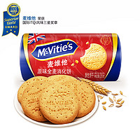 McVitie's 麦维他 原味全麦消化饼250克下午茶 进口零食 粗粮饼干