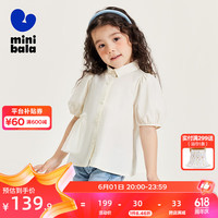 迷你巴拉 MINI BALA 【mini亲子】女童短袖T恤夏季可爱娃娃衫母女装衬衫 奶白10501 120cm