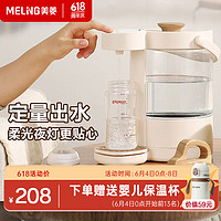 美菱 MELNG 美菱美菱恒温壶恒温水壶定量出水 婴儿电热水瓶 2.8L智能调奶器冲奶机 2.8L
