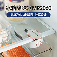 88VIP：摩飞 MR2060 冰箱除味剂 椰奶白