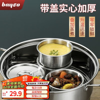 拜格(BAYCO)304不锈钢碗 蒸蛋碗婴儿宝宝辅食工具蒸鸡蛋羹碗炖盅 BC5130 【好物】304不锈钢O型蒸蛋碗