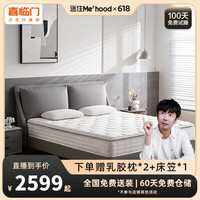 喜临门【MD1】白骑士满满pro 加厚乳胶 护脊黄麻 软硬两睡独袋弹簧 床垫【四周两排加固+7CM护边海绵 1.8米*2米*25cm