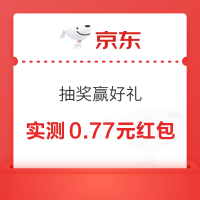 京东  每日抽奖赢好礼 领随机无门槛红包