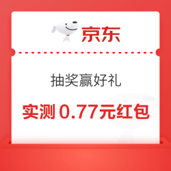 京东  每日抽奖赢好礼 领随机无门槛红包